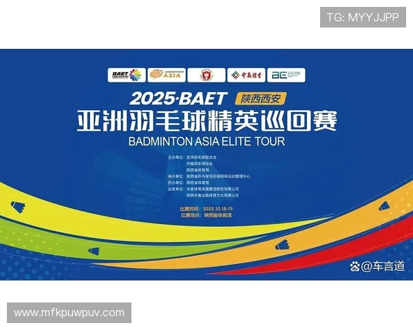 赛后分析：西安羽毛球队与上海羽毛球队状态对比与表现总结